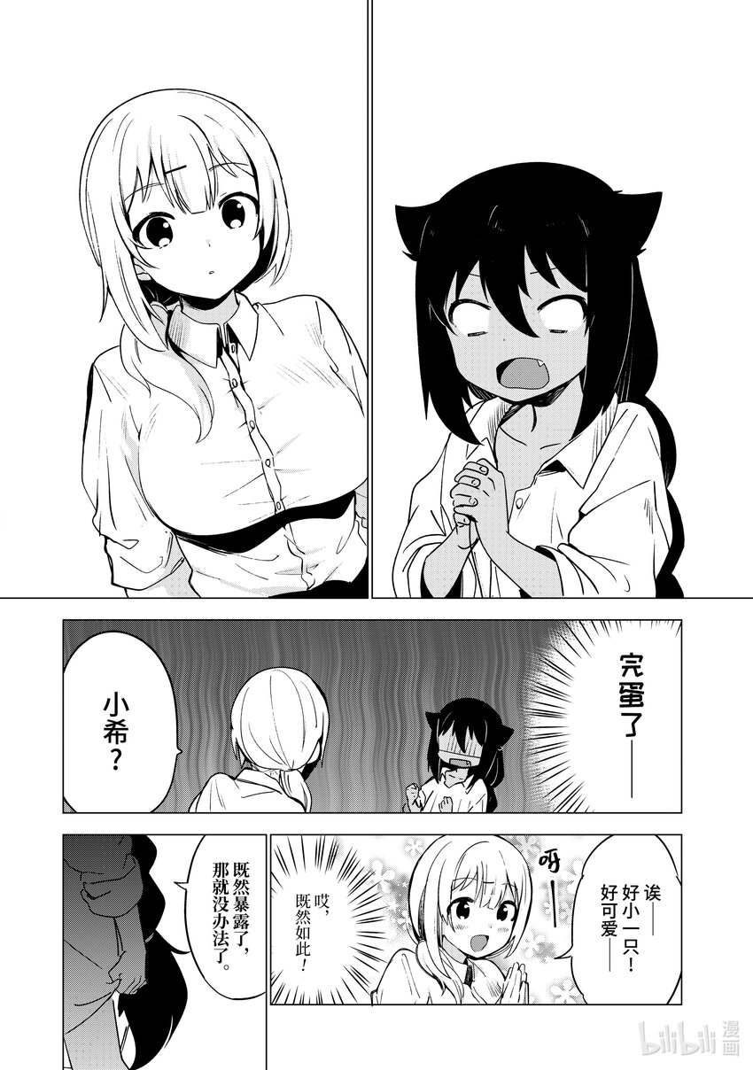 1 迦希大人与打工15