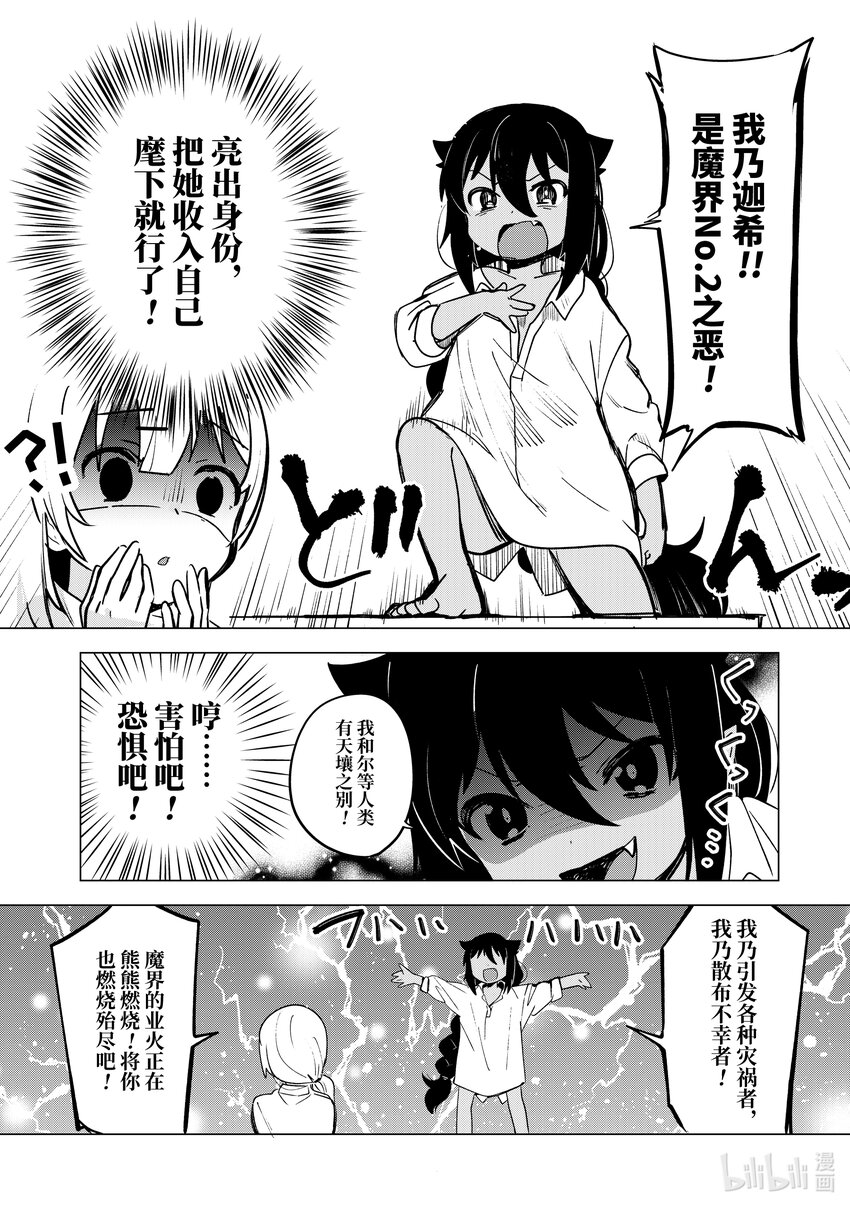 1 迦希大人与打工16