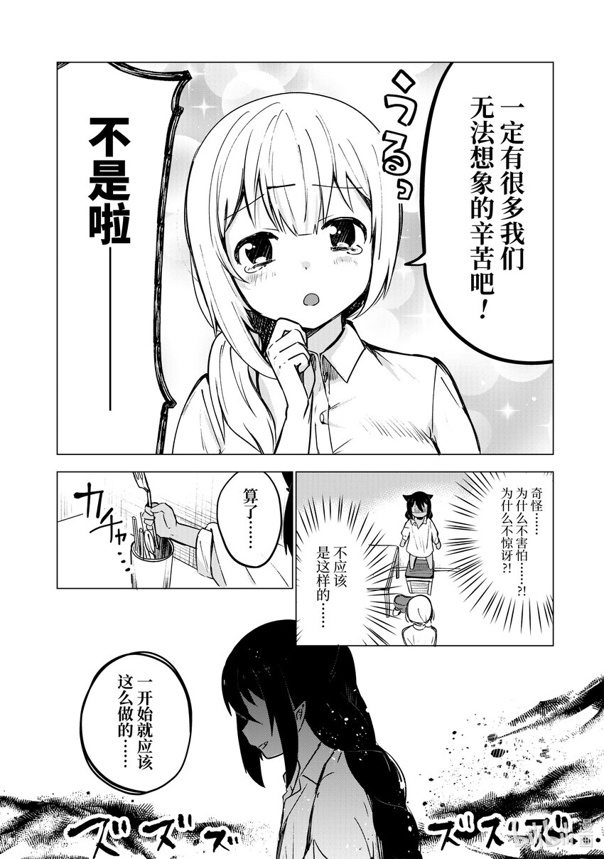 1 迦希大人与打工18