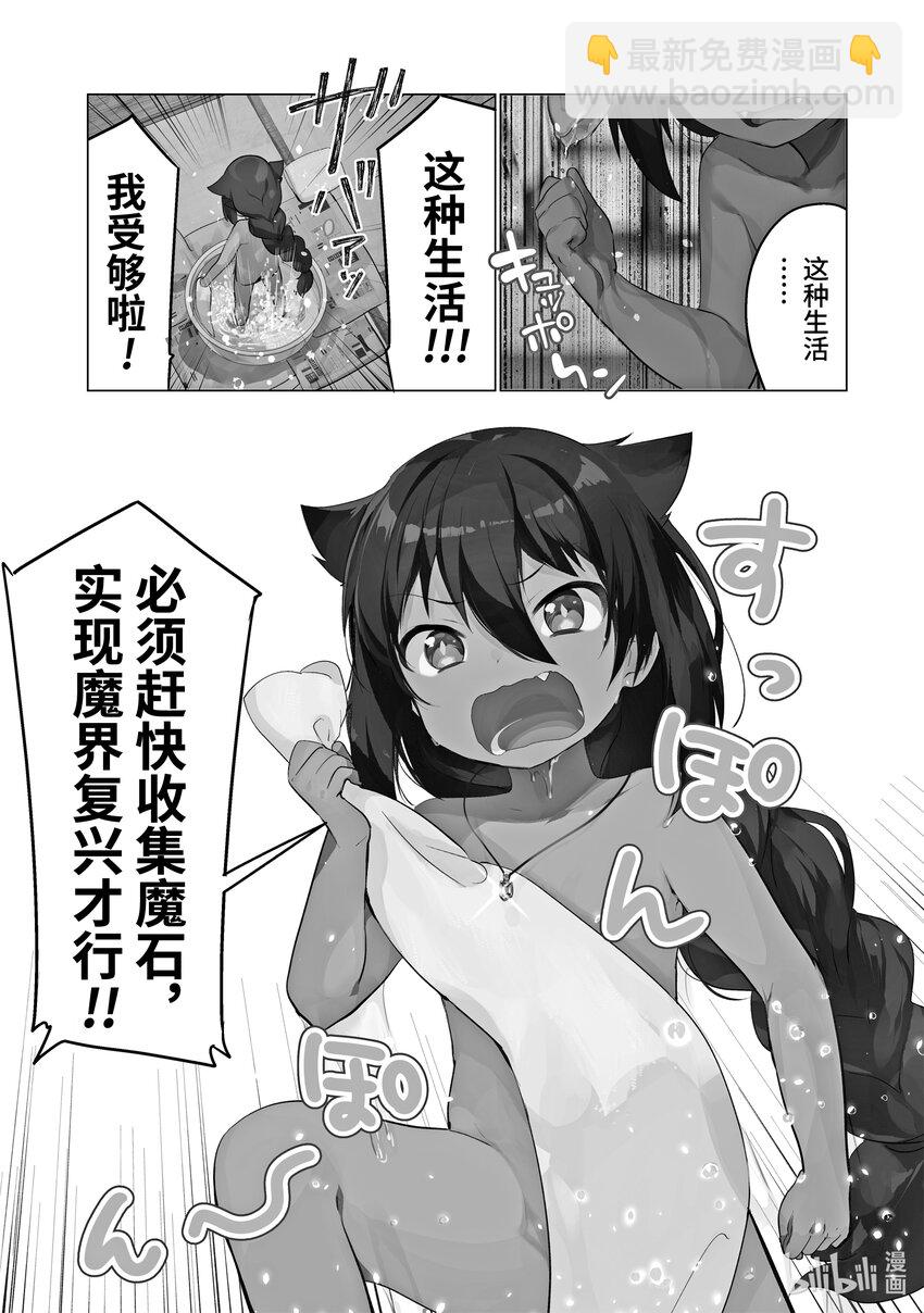 1 迦希大人与打工2