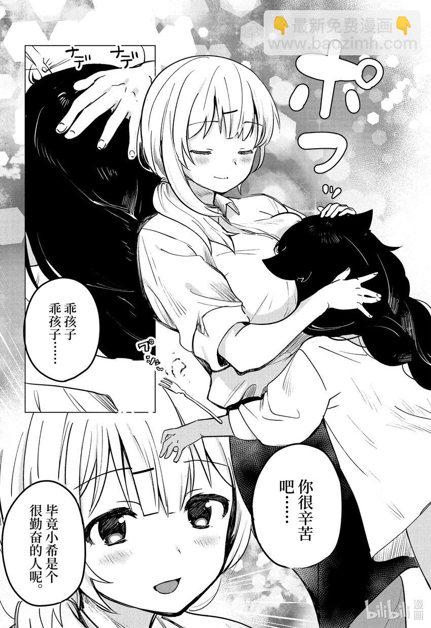1 迦希大人与打工20