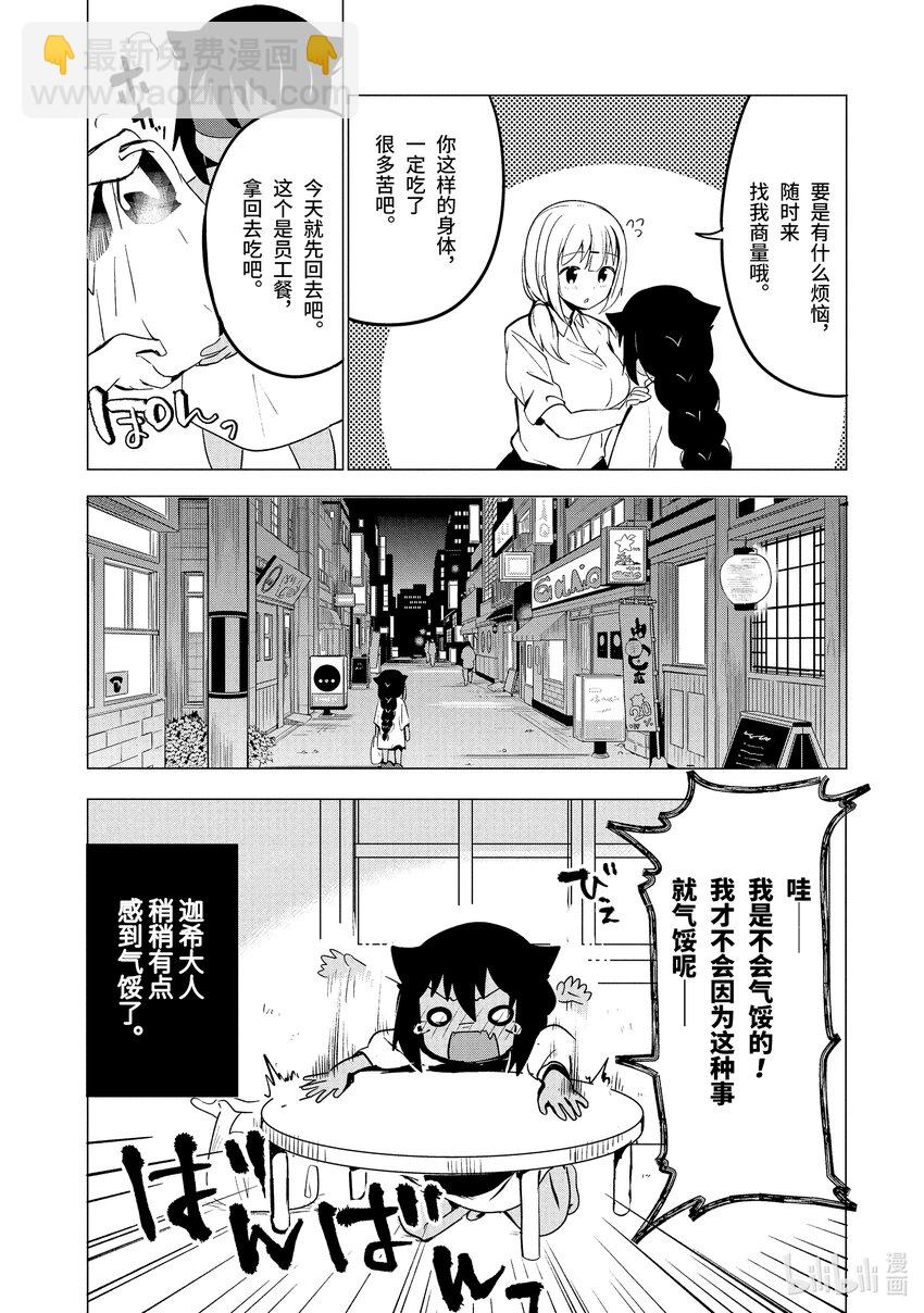 1 迦希大人与打工22