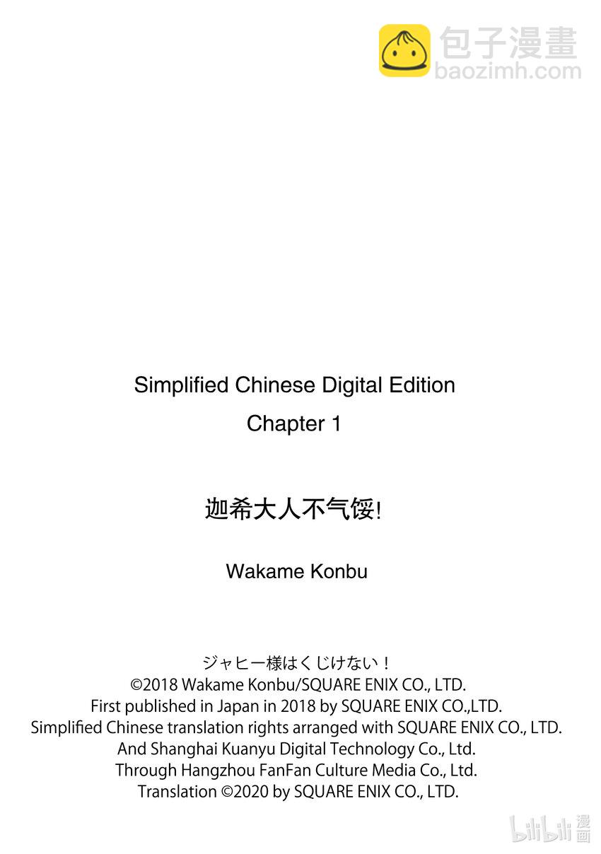 1 迦希大人与打工23