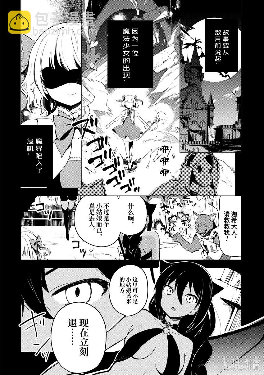 1 迦希大人与打工4