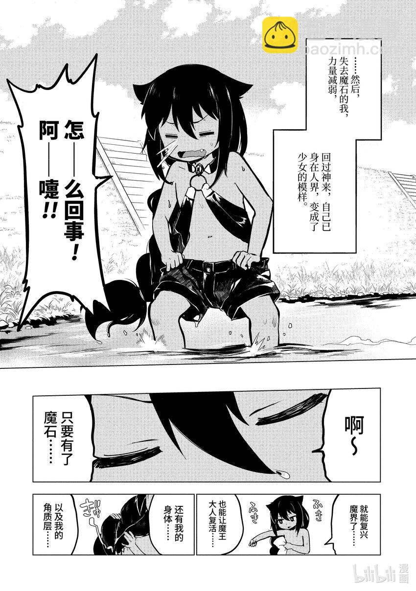 1 迦希大人与打工6
