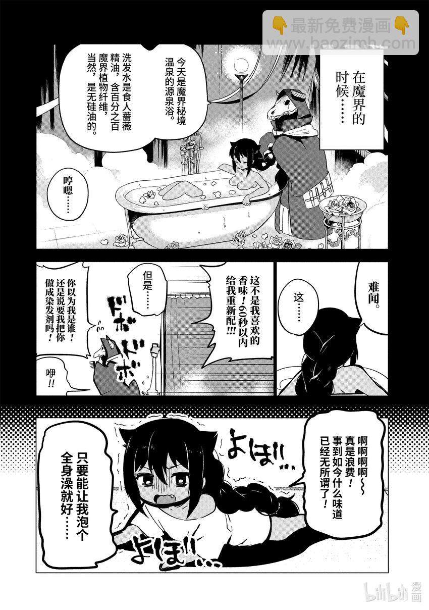 1 迦希大人与打工7