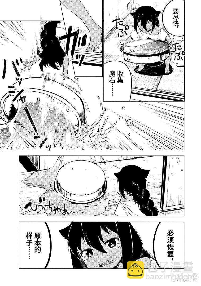 1 迦希大人与打工8