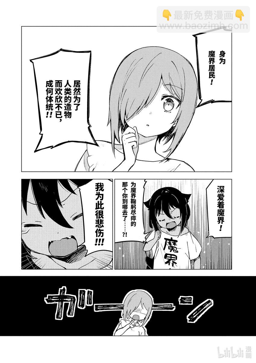 2 迦希大人与高级公寓13