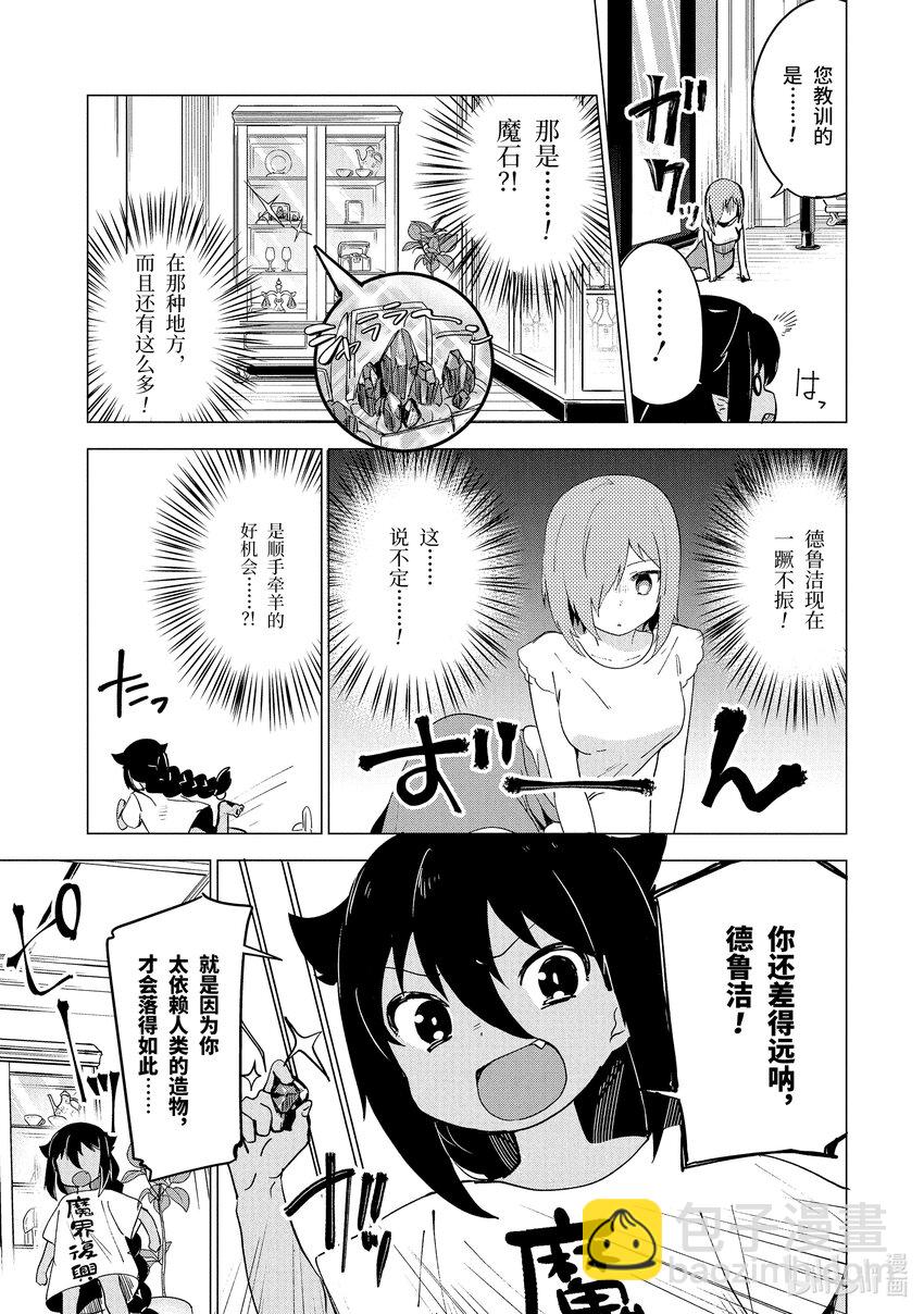 2 迦希大人与高级公寓14