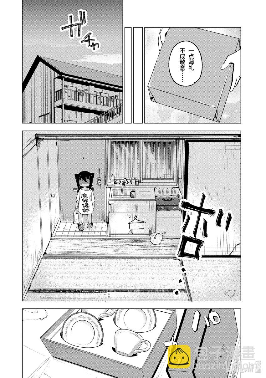 2 迦希大人与高级公寓17