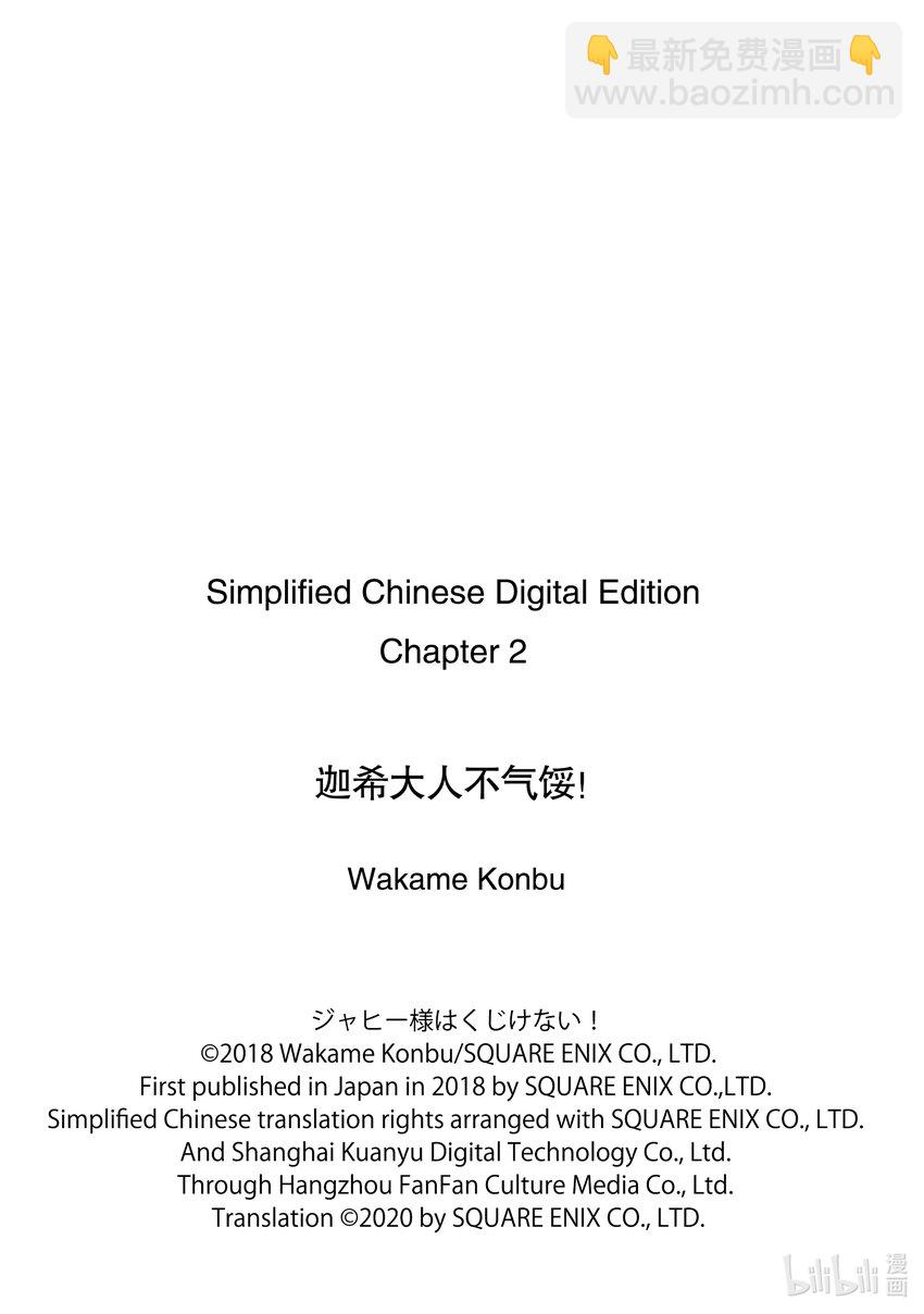 2 迦希大人与高级公寓19