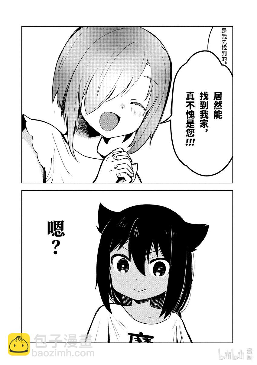 2 迦希大人与高级公寓7