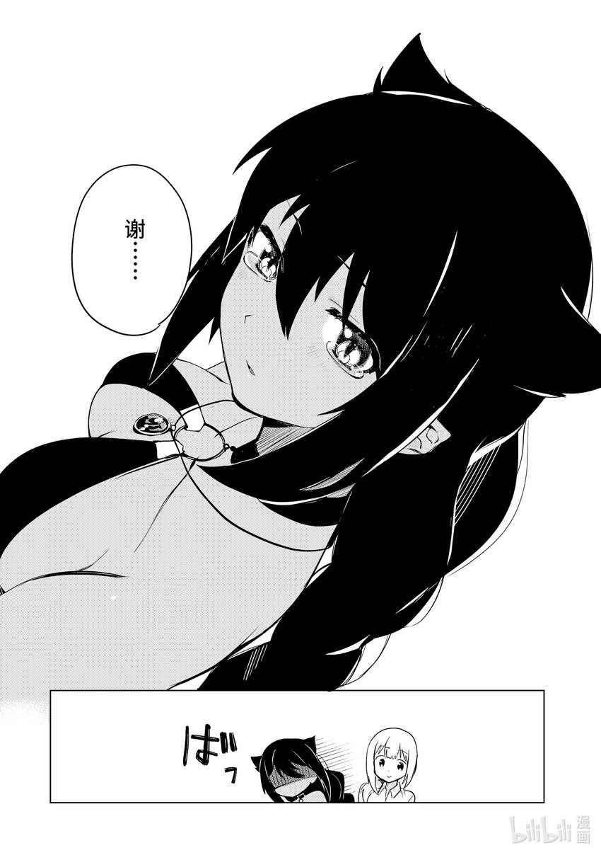 3 迦希大人与重要的魔石13