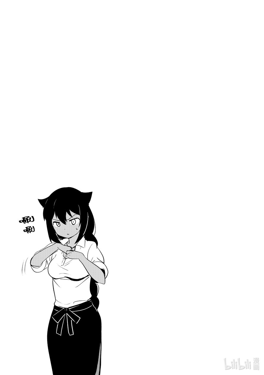 3 迦希大人与重要的魔石16