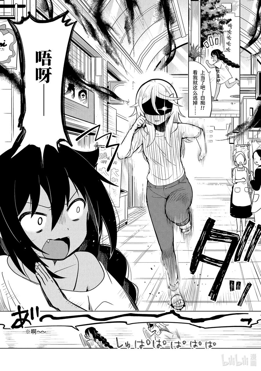 4 迦希大人与房东11