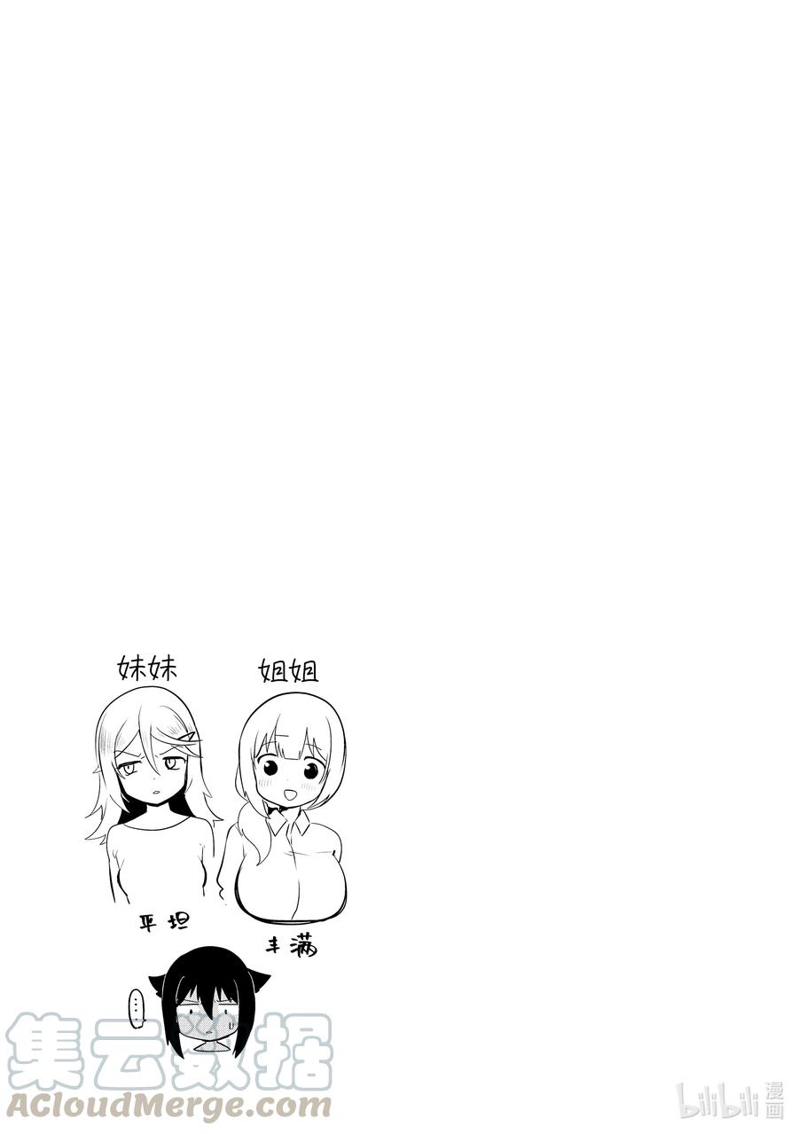 4 迦希大人与房东16