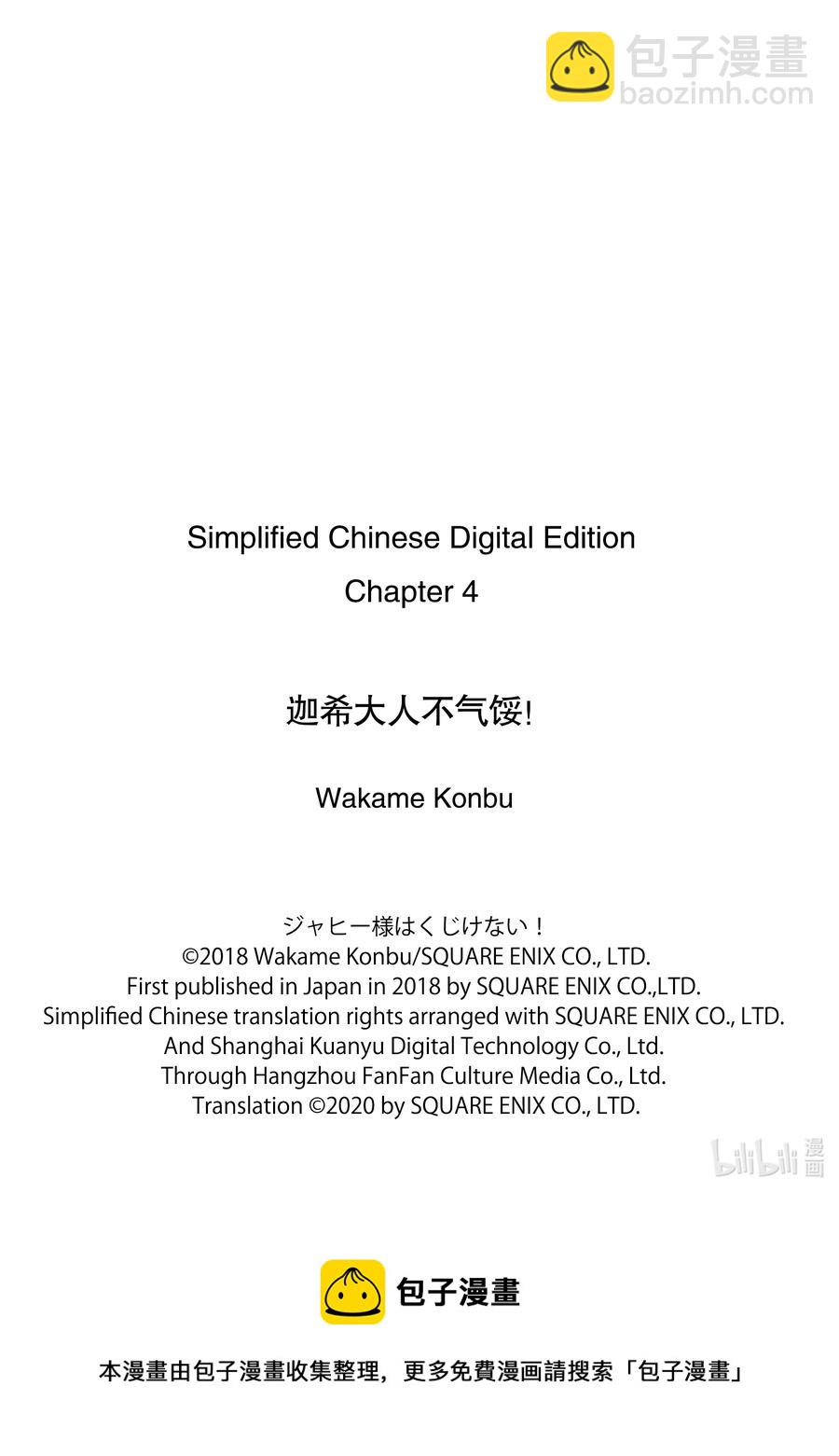 4 迦希大人与房东17