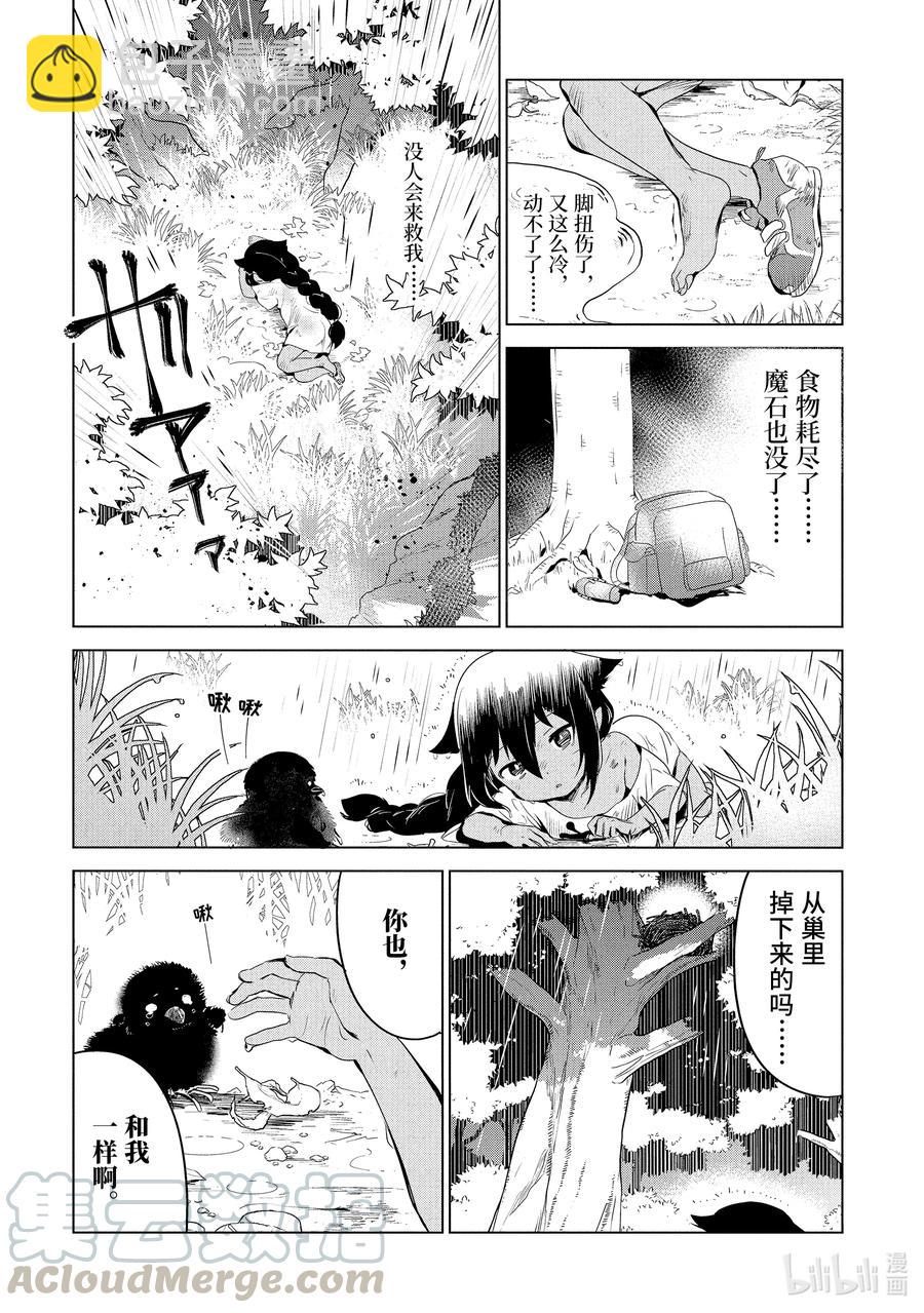 5 迦希大人与山10