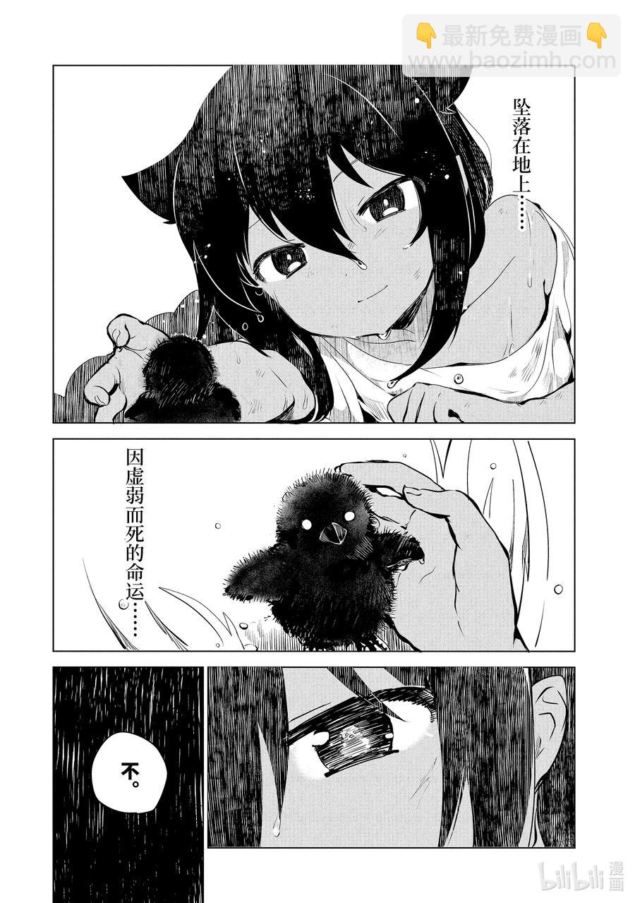 5 迦希大人与山11