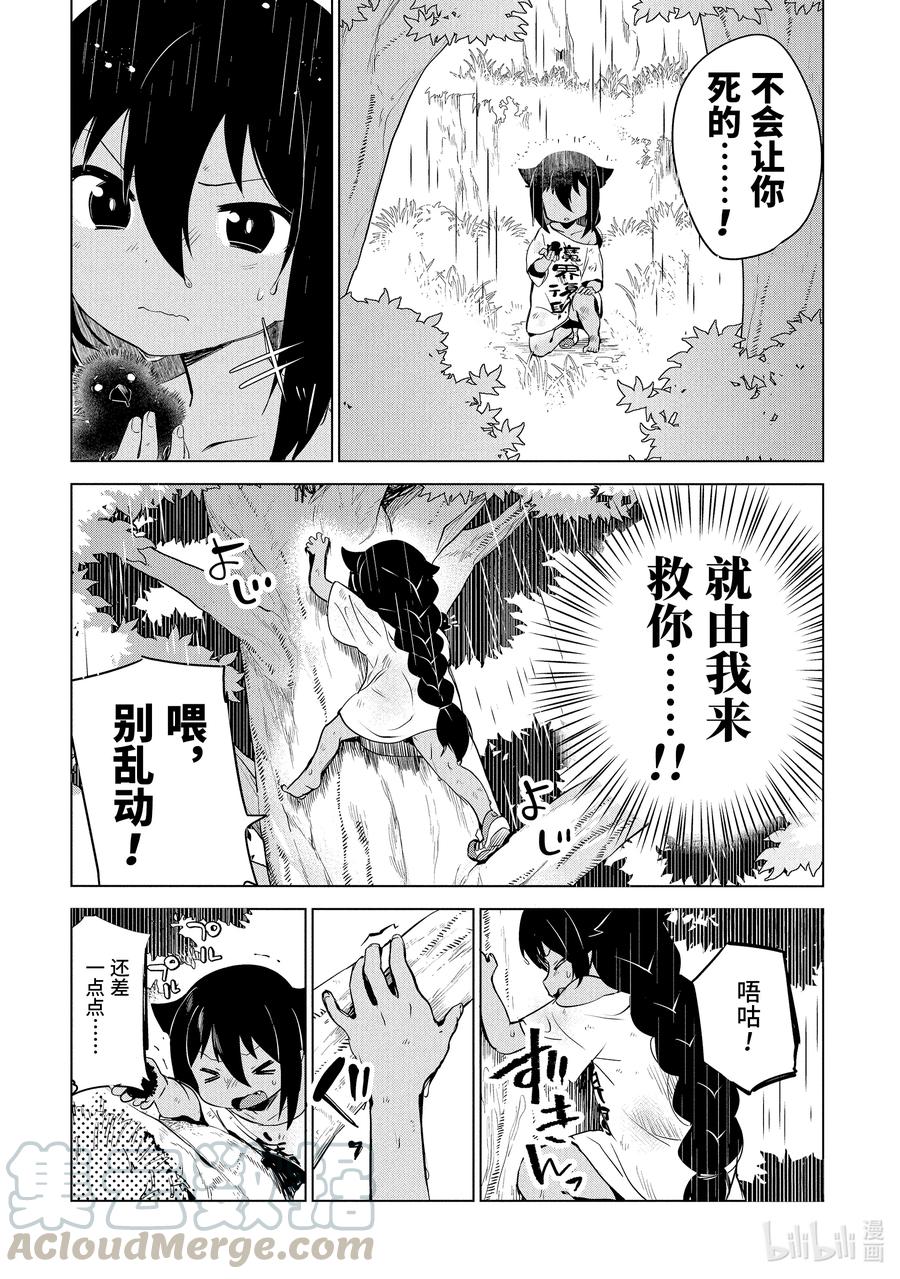 5 迦希大人与山12