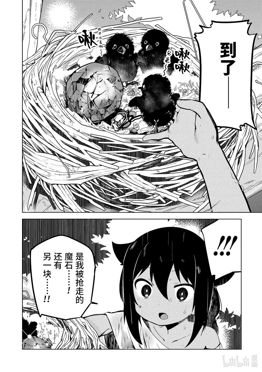 5 迦希大人与山13