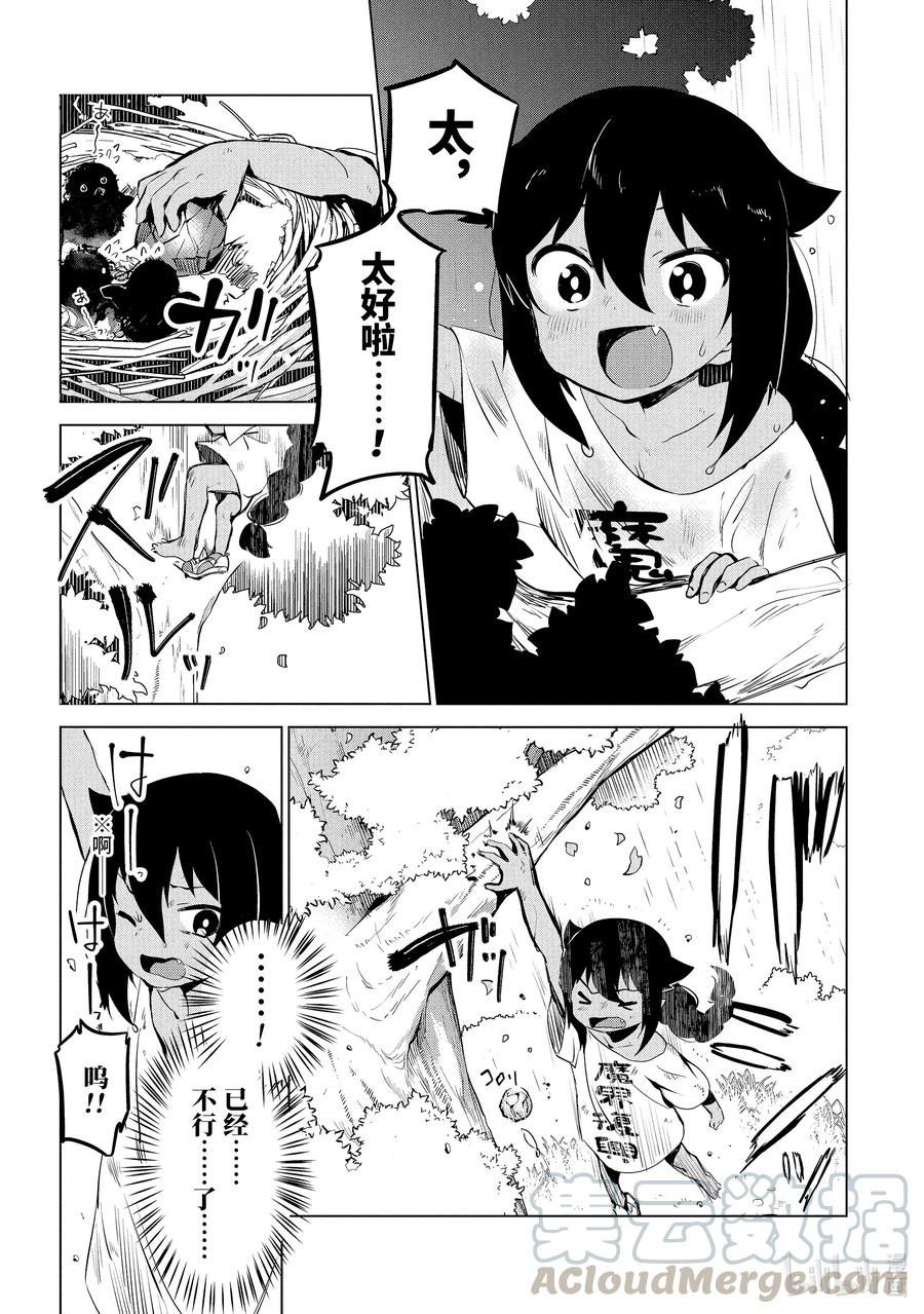 5 迦希大人与山14