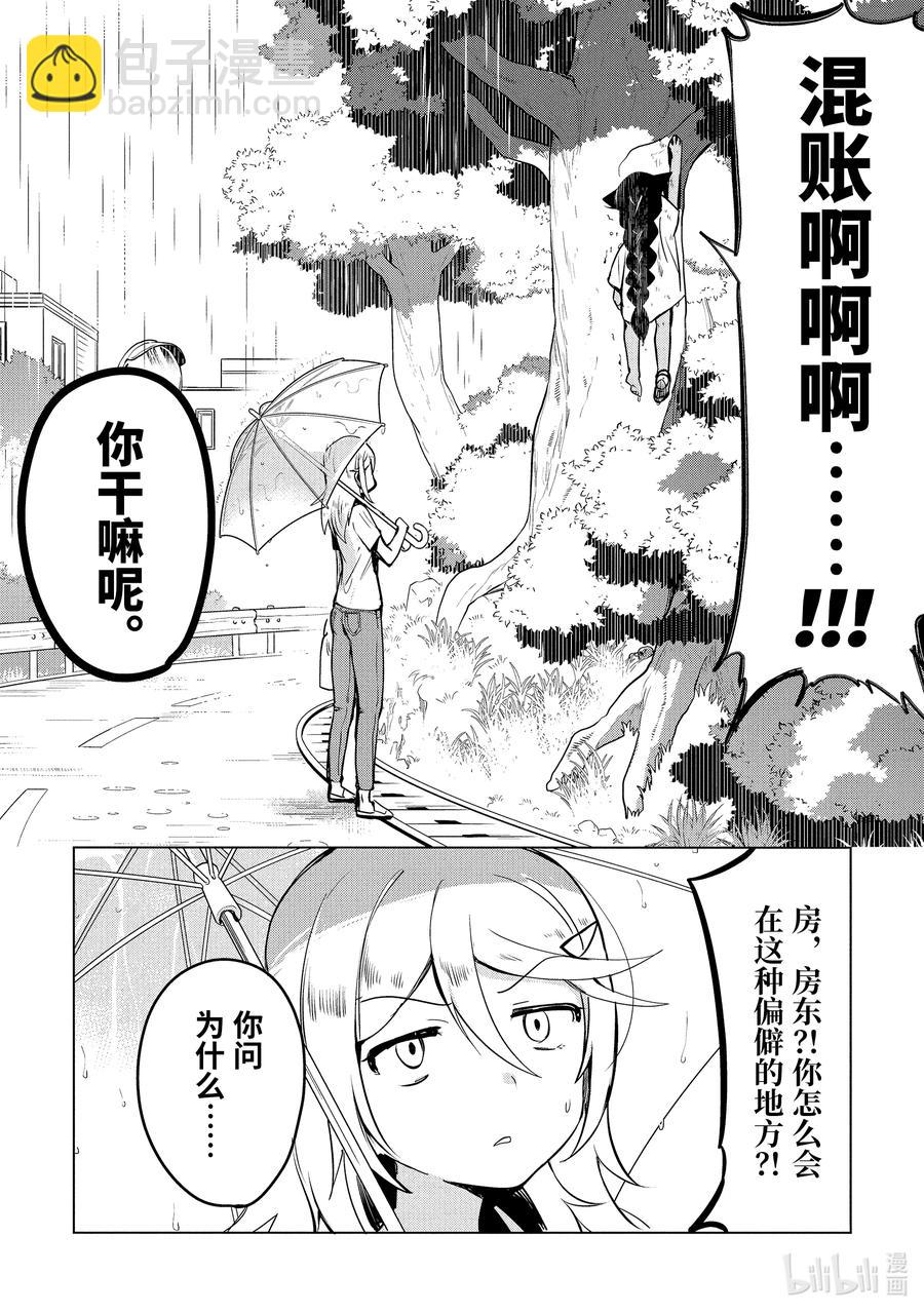 5 迦希大人与山15