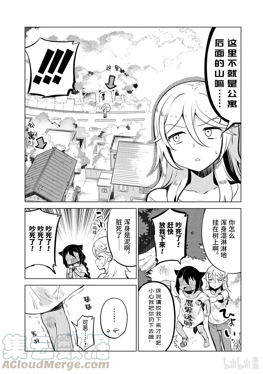5 迦希大人与山16