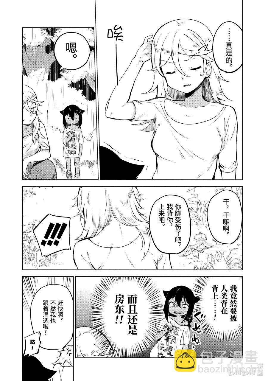 5 迦希大人与山17