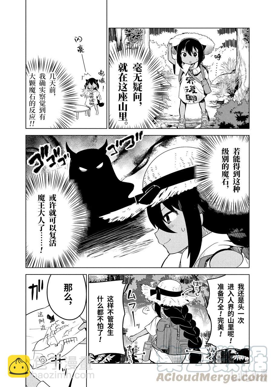 5 迦希大人与山2