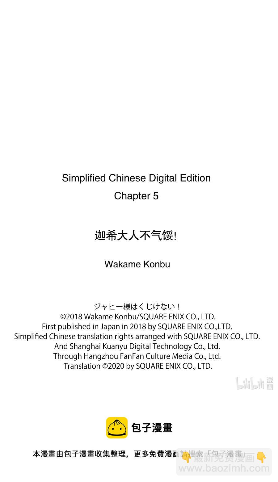 5 迦希大人与山21
