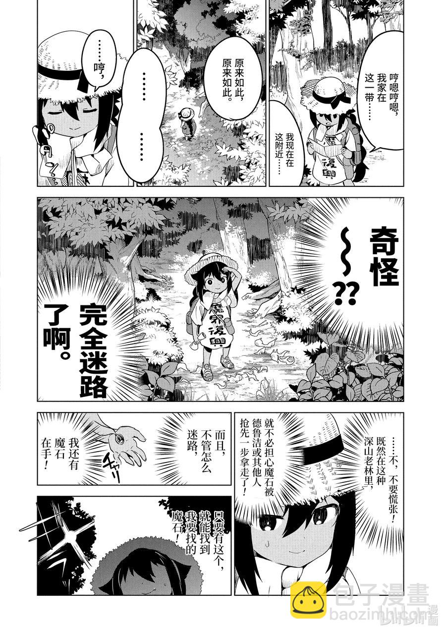 5 迦希大人与山3