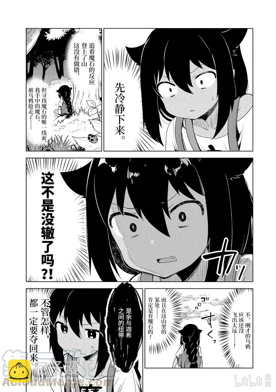 5 迦希大人与山6
