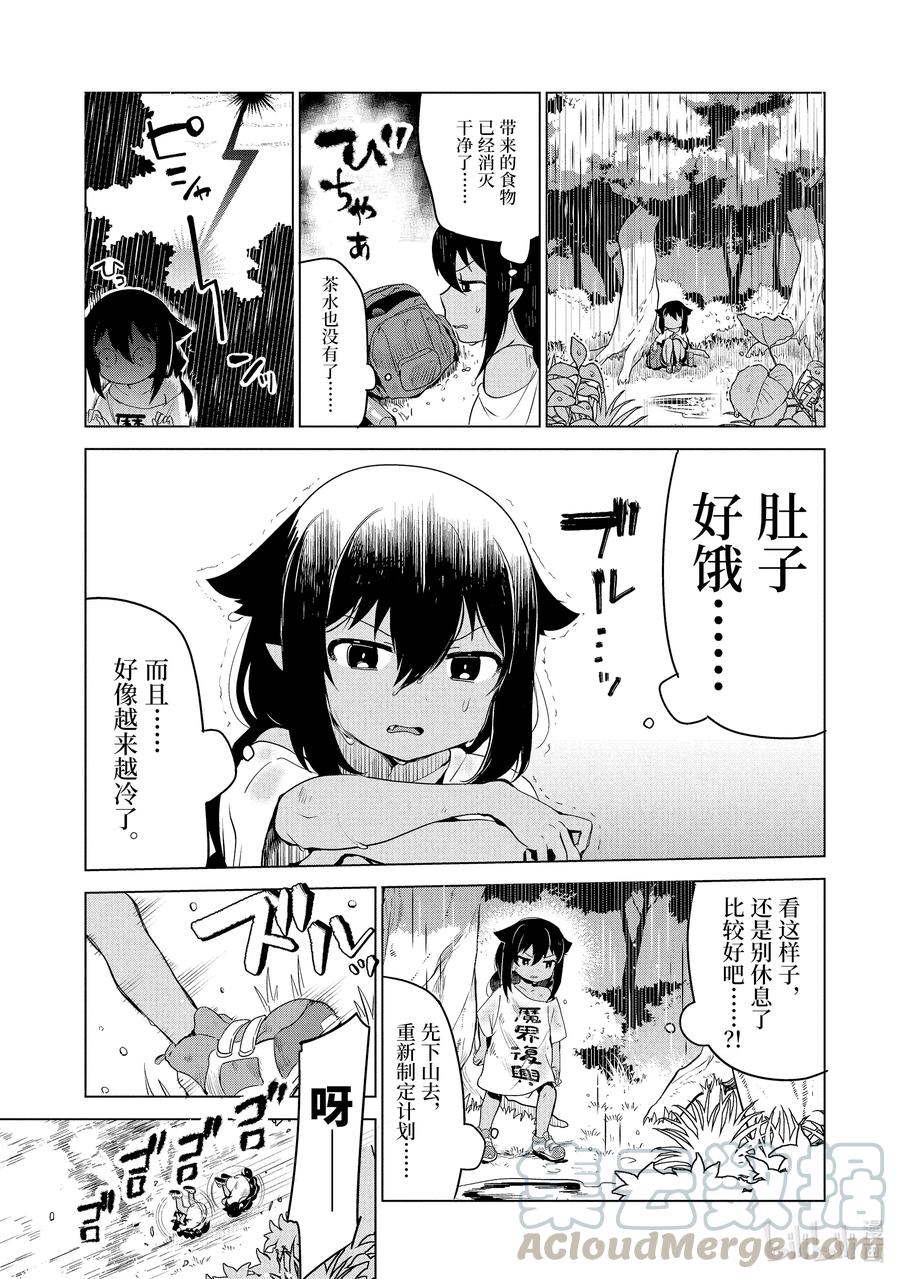 5 迦希大人与山8