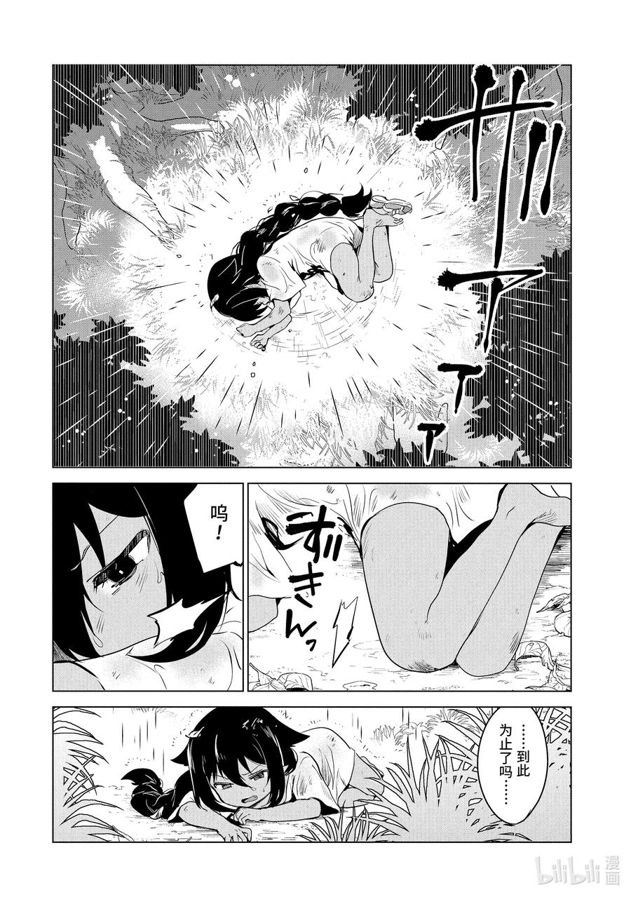 5 迦希大人与山9
