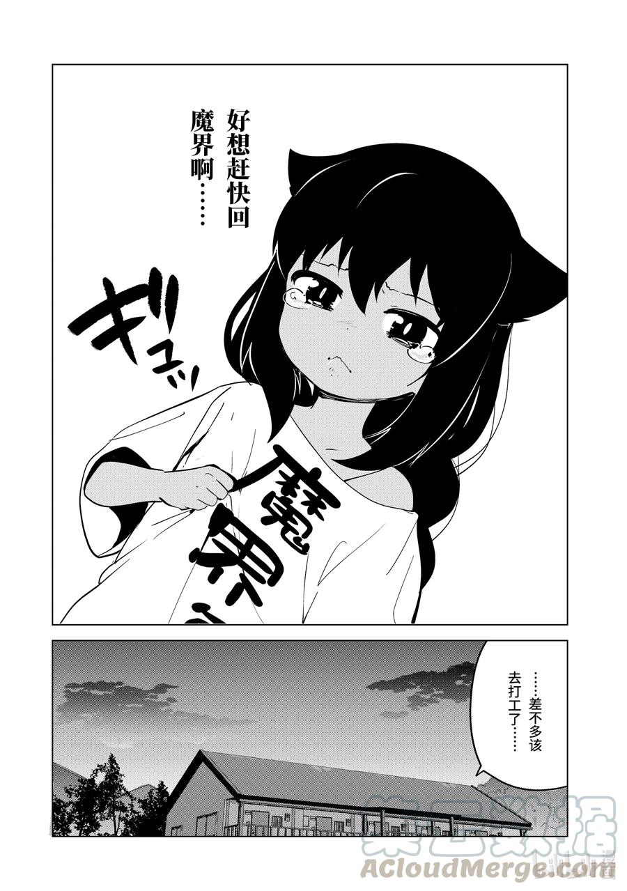 特别篇 迦希大人华丽的一天7