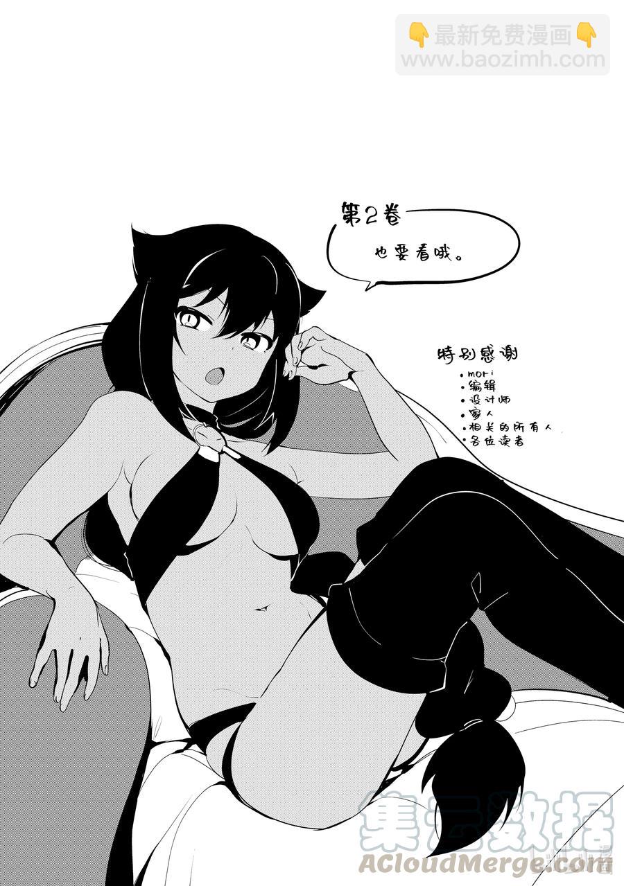 特别篇 迦希大人华丽的一天8