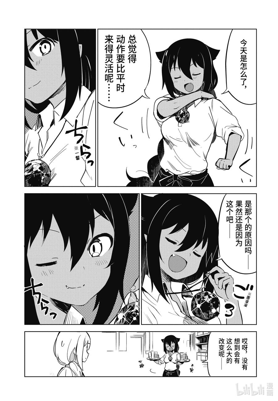 6 迦希大人与魔石之力7