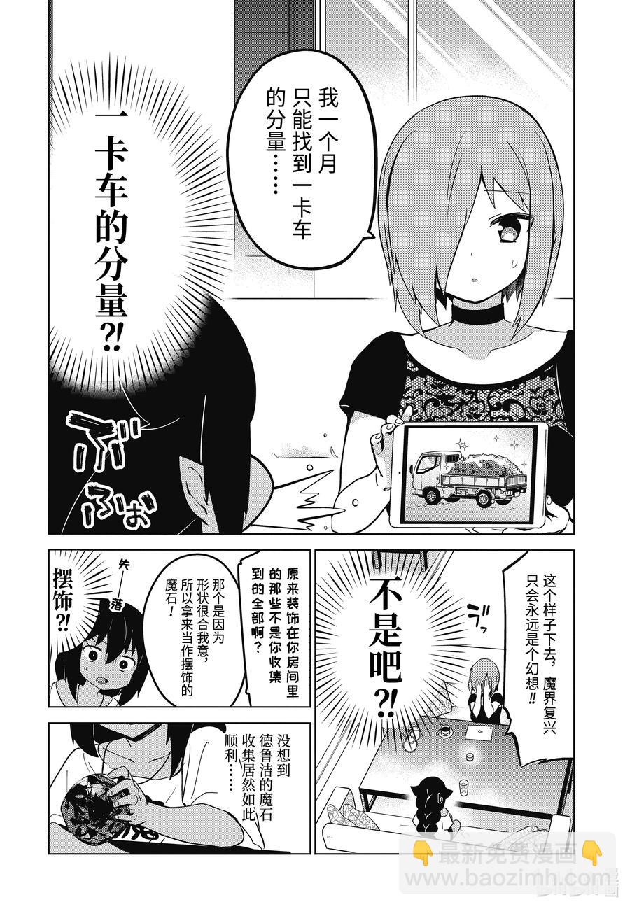 7 迦希大人想要炫耀15