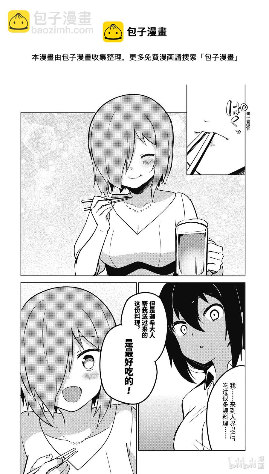 8 迦希大人与德鲁洁与店长13