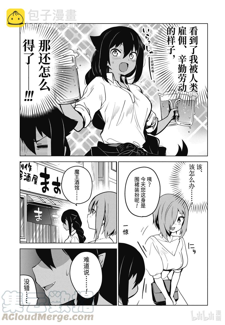 8 迦希大人与德鲁洁与店长4