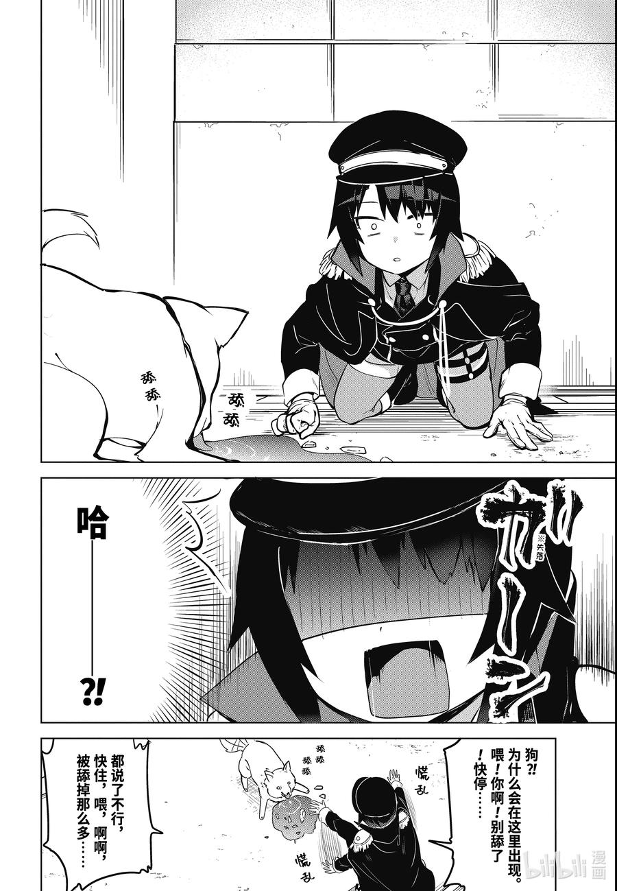 9 迦希大人与刺客11
