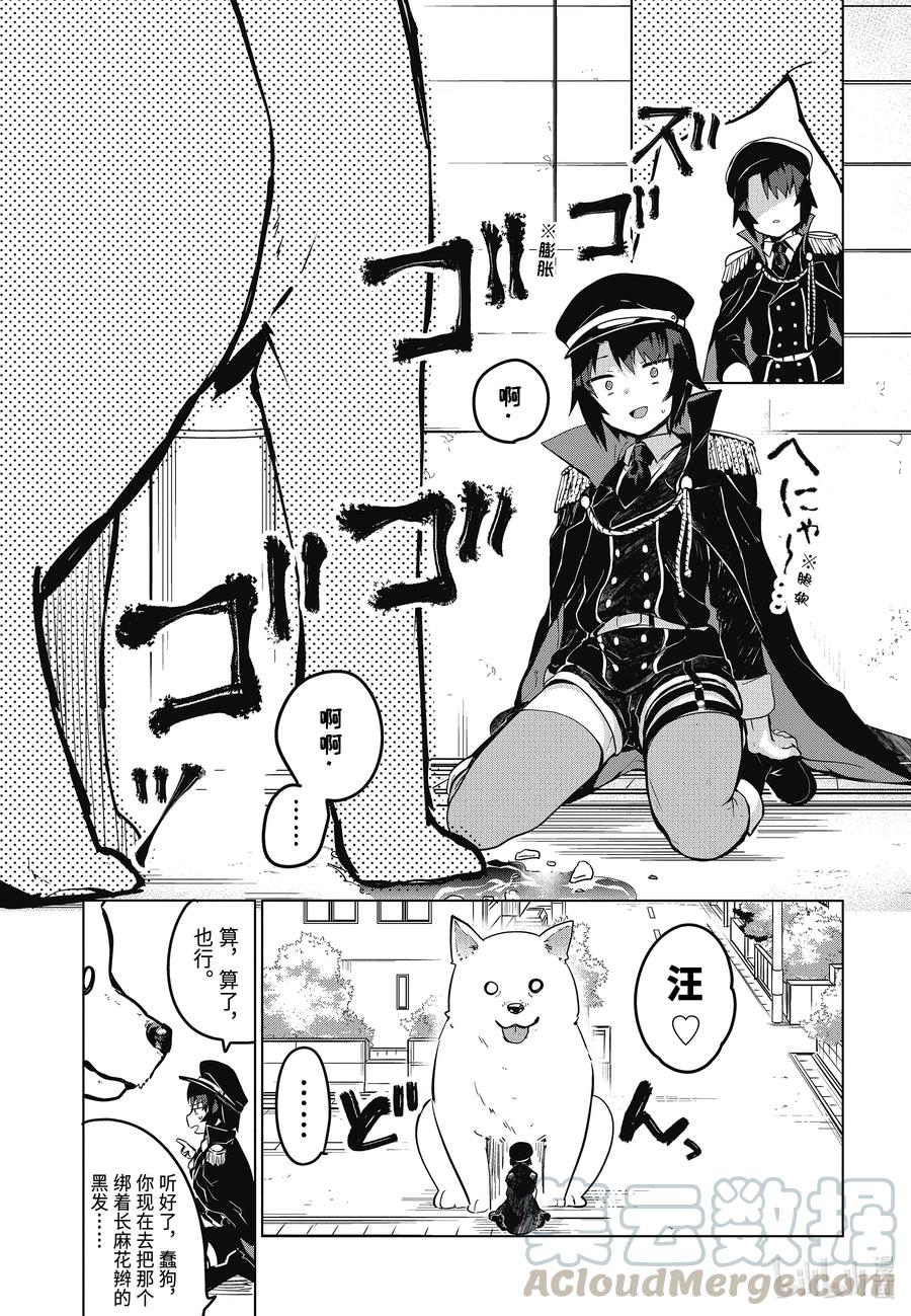 9 迦希大人与刺客12