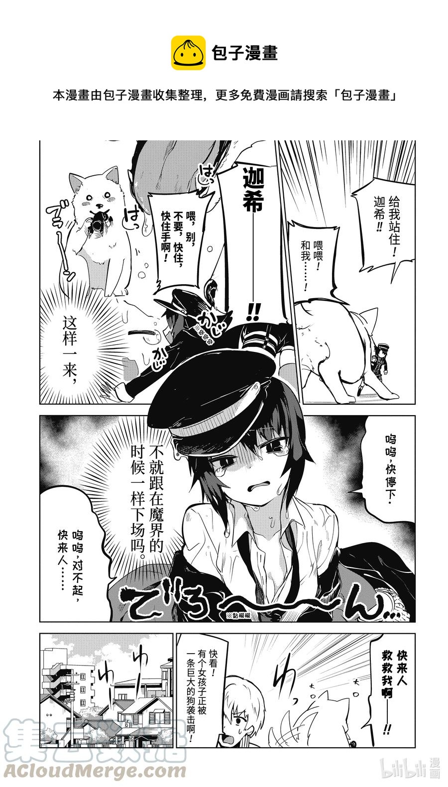 9 迦希大人与刺客14