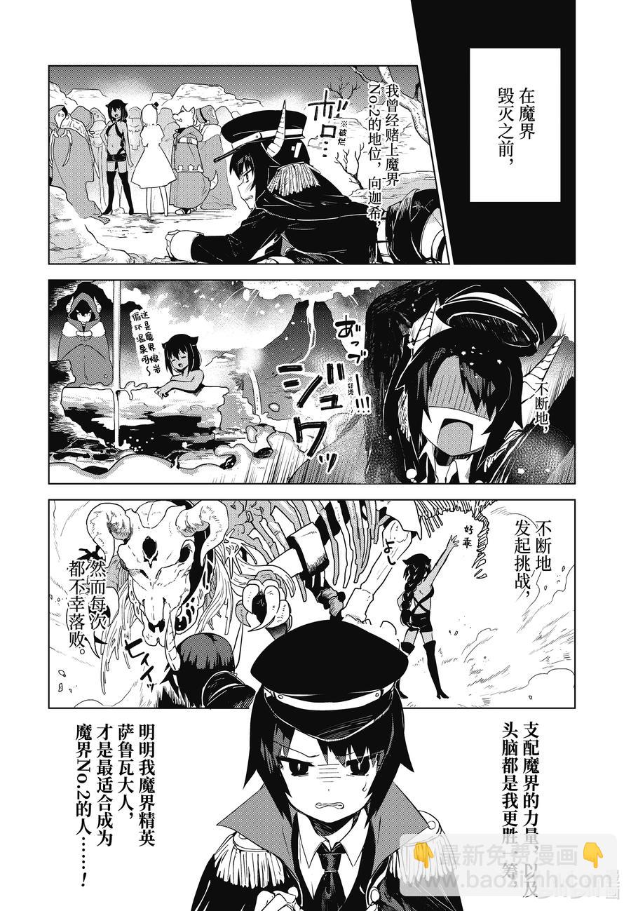 9 迦希大人与刺客3