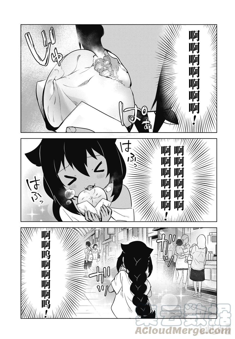 10 迦希大人与生活费10