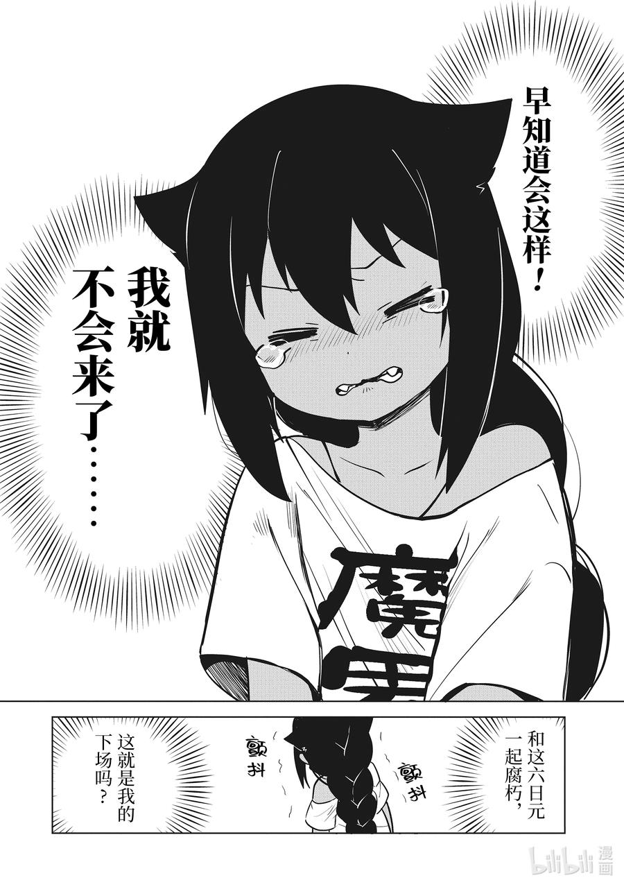 10 迦希大人与生活费13