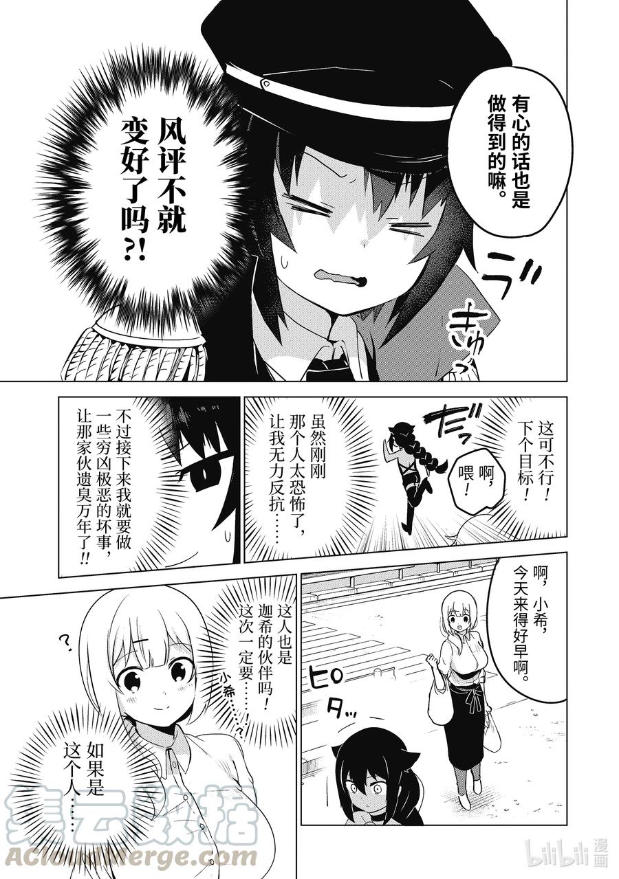 11 迦希大人与萨鲁瓦再度登场10
