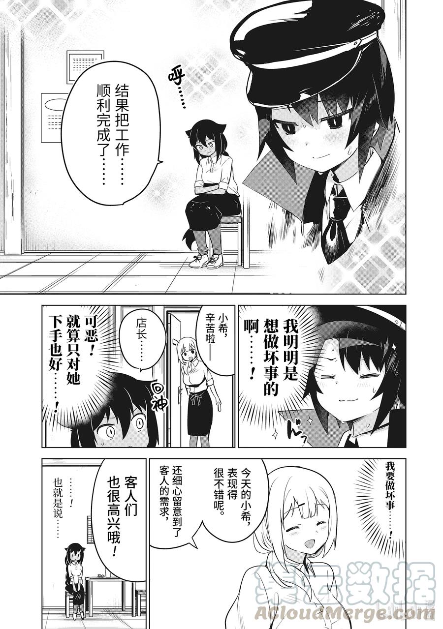 11 迦希大人与萨鲁瓦再度登场14