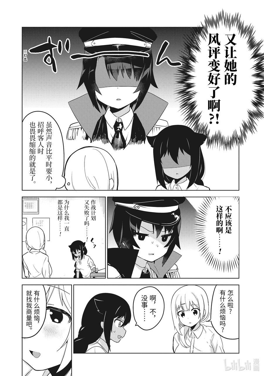 11 迦希大人与萨鲁瓦再度登场15